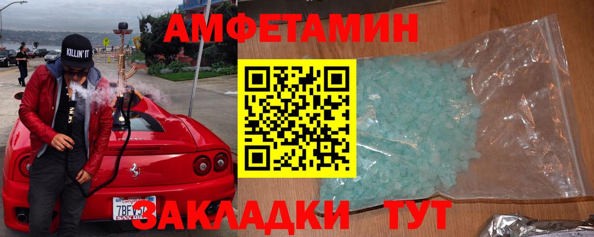 Amphetamine 98%  АМФЕТАМИН  Лысьва  Вход с VPN 