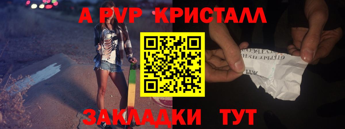 Лысьва  дарнет шоп  APVP  Вход с VPN  Alpha-PVP крисы CK  Alpha PVP кристаллы 