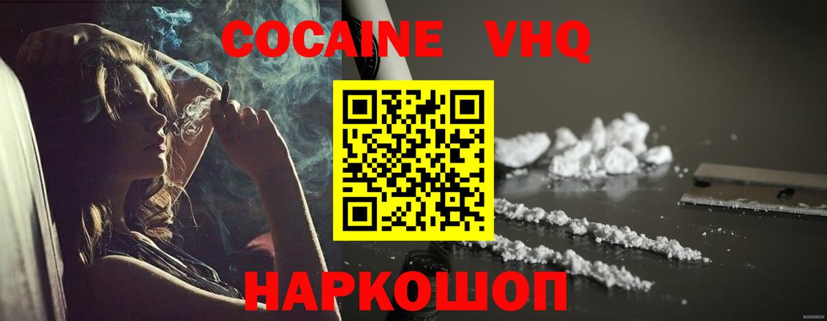 Cocaine 97% Лысьва