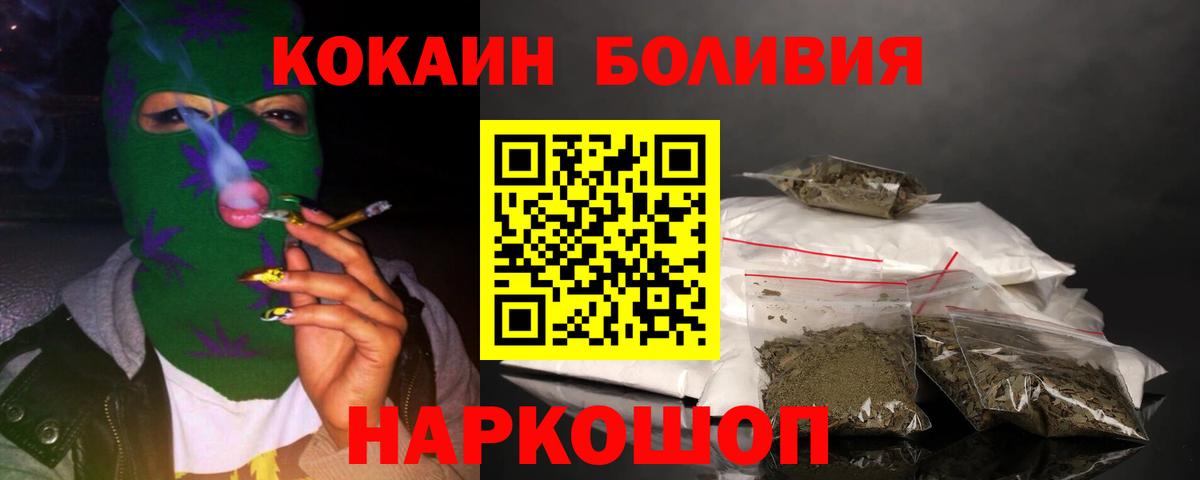 Лысьва  КОКАИН FishScale  Вход с VPN  Кокаин Эквадор 