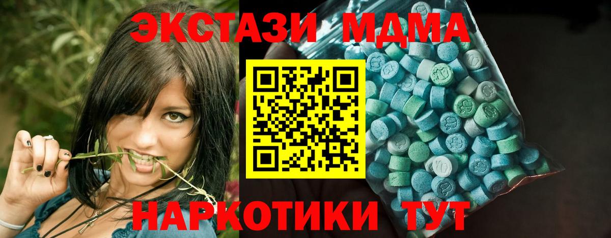 Экстази 280 MDMA  ЭКСТАЗИ  Ecstasy круглые  Лысьва  Вход с VPN 
