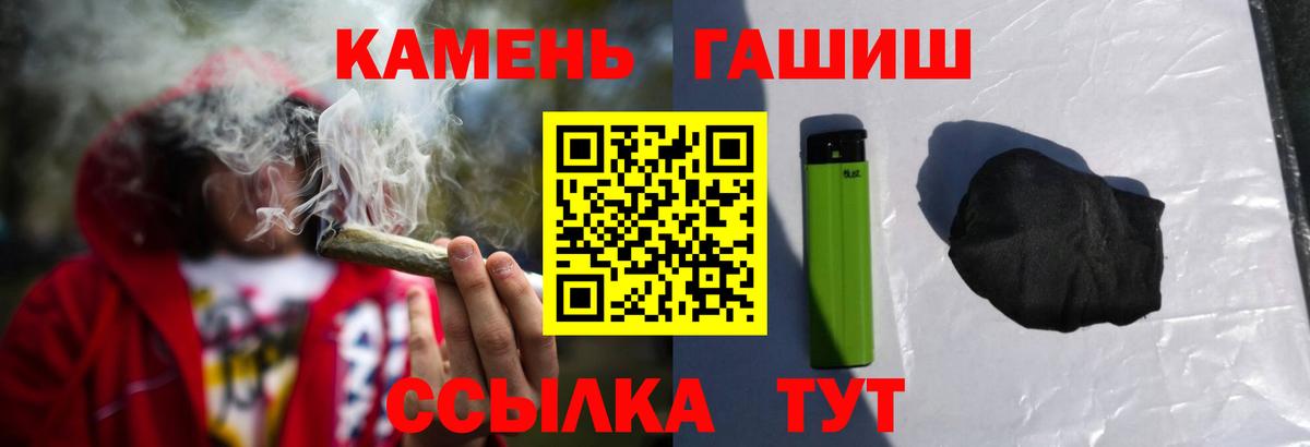 ГАШИШ Cannabis Лысьва