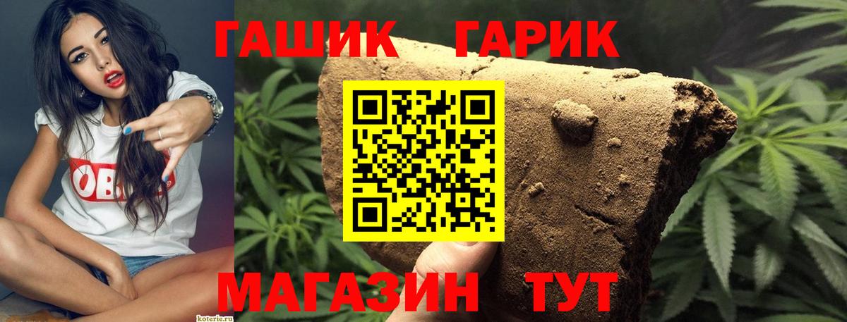 ГАШИШ  Гашиш hashish  Вход с VPN  Лысьва  ГАШИШ гарик 