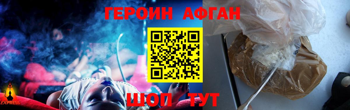 Героин белый Лысьва