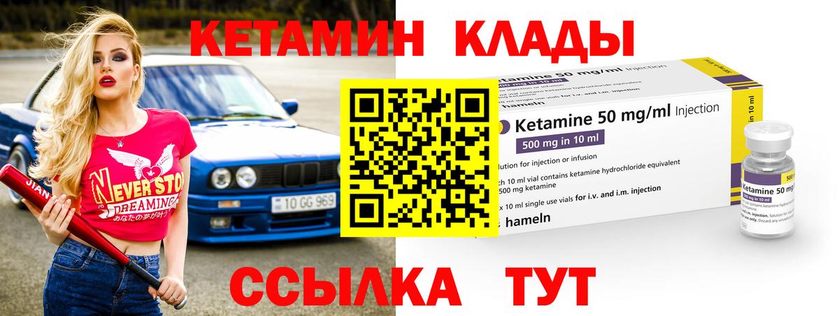 Кетамин ketamine  Кетамин ketamine  Вход с VPN  Лысьва 