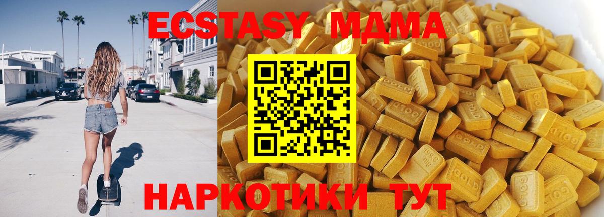 Лысьва  MDMA кристаллы  Вход с VPN 