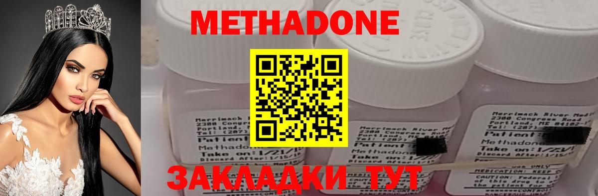 MEGA как войти  МЕТАДОН VHQ  Лысьва  Вход с VPN  Метадон methadone 