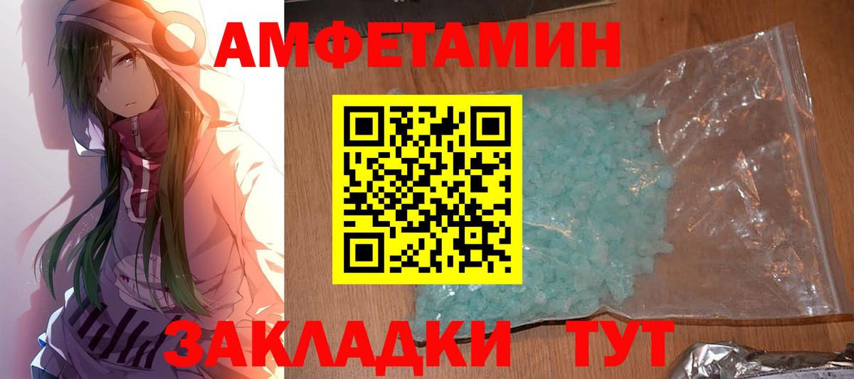 Метамфетамин пудра  Вход с VPN  Лысьва  Метамфетамин пудра 