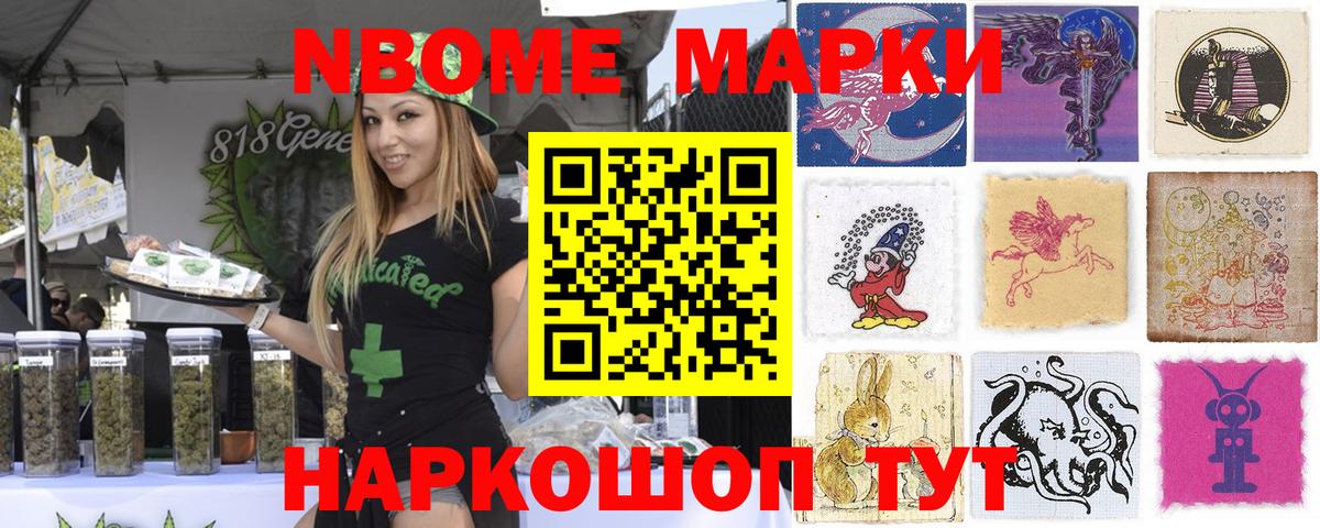 Марки N-bome 1,5мг  Марки N-bome 1,5мг  Лысьва  Вход с VPN 