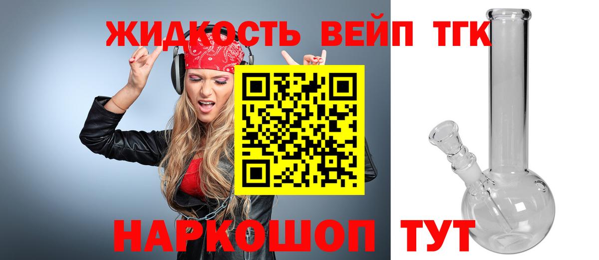 Дистиллят ТГК Wax Лысьва